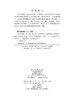 《考古学研究》（第十八卷第2期） 北京大学考古文博学院 北京大学中国考古学研究中心 编 9787030854353 商品缩略图2