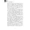 (NF)MTA乡村振兴教学案例集(一)-MTA现场教学:文旅康养助推乡村振兴实践案例丛书 商品缩略图2