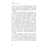 创新驱动共富——浙江省可持续发展创新示范区案 例研究/十四五国家重点出版物出版规划项目/“探索共同富裕:浙江样本研究”丛书 商品缩略图4