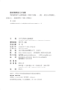 教材 当代俄罗斯外交新闻选读  熊乐平 主编    商品缩略图2
