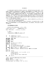 新能源汽车技术（第5版）高等院校汽车专业"互联网+"创新规划教材 崔胜民 北京大学出版社 商品缩略图2