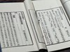 【重磅推荐】《徐灵胎医书十二种》，据清同治经元堂刻本影印，四函二十册尺寸：16.8*27.5 cm，1040筒子页，仿古宣纸，广陵书社2026年一版一印。定价13800，售价2980 商品缩略图12