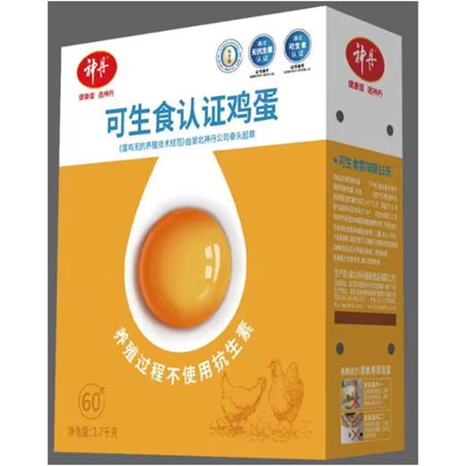 神丹鸟王60枚可生食鲜鸡蛋礼盒 商品图0