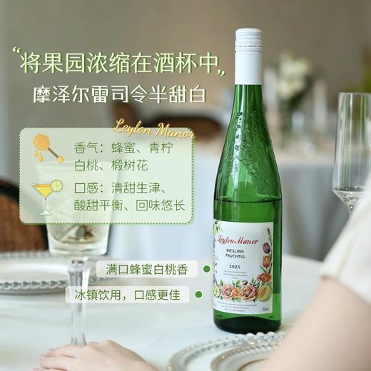 热卖中！【德国原瓶进口】列顿庄园摩泽尔雷司令半甜白 QBA级别（10.0%vol) 商品图2