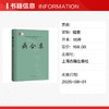 鼎合集 商品缩略图1