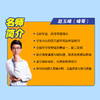 【新东方】名师领航 高考物理 优解优练 商品缩略图1