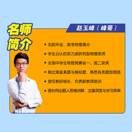 【新东方】名师领航 高考物理 优解优练 商品图1