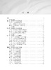 新时代大学生劳动教育理论与实践 商品缩略图4