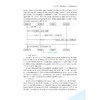 大数据计算机基础——Linux系统/浙江省普通本科高校“十四五”重点立项建设教材/刘磊/浙江大学出版社 商品缩略图3