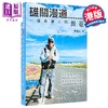 预售 【中商原版】雄关漫道 一个香港人的长征 港台原版 香港中华书局 郑镇炎 商品缩略图0