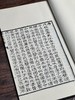 【重磅推荐】《徐灵胎医书十二种》，据清同治经元堂刻本影印，四函二十册尺寸：16.8*27.5 cm，1040筒子页，仿古宣纸，广陵书社2026年一版一印。定价13800，售价2980 商品缩略图13