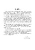 数学物理方法（第四版）姚端正 周国全 贾俊基 商品缩略图5