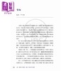 【中商原版】年少如歌 香港中小学校训 校歌 校史与文化 港台原版 张凌 李子建 香港三联书店 商品缩略图4