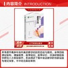 看见差异之光：高中英语分层教学实践之旅 商品缩略图2