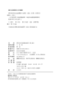 简明实用汉语语法教程(第二版) 马真 著  21世纪汉语言专业规划教材 商品缩略图2