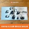 企鹅演奏会/信谊幼儿文学奖 商品缩略图2