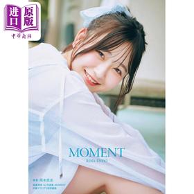 预售 【中商原版】远藤璃菜1st写真集 日文原版日韩 遠藤璃菜1st写真集 邻人似银河 天真与闪电 元气囝仔