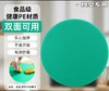 【LMSH】塑料菜墩直径45*厚8 商品缩略图0