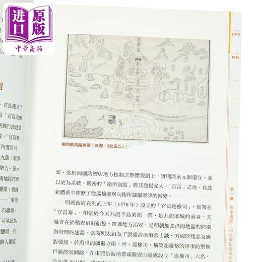 【中商原版】九龙寨城 从边城到庶民社区的历史传奇 港台原版  香港中华书局	阮志 张顺光 曾家明 商品图3