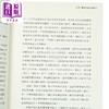 【中商原版】弱国的外交 面对列强环伺的晚清世局 港台原版 王尔敏 香港中华书局 商品缩略图3