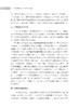 新时代大学生劳动教育理论与实践 商品缩略图7