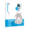 你好呀！小鼠科学家！我从哪里来？ 岳秉飞 魏杰 著 实验动物科普小丛书 中国中医药出版社 商品缩略图4