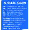 预售 预计9月下旬发货 *学AI 豆包工作操作指南 豆包工作教程书籍AI办公提效Agent智能体Workbuddy 商品缩略图3