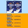 【新东方】名师领航 高考物理 优解优练 商品缩略图4