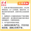 【新2026秋】教育周报(北师大版) 数学 小学1-6年级自选 商品缩略图1