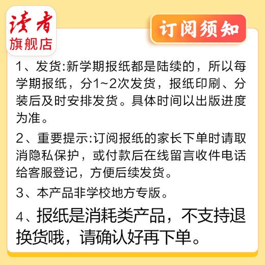 【新2026秋】教育周报(北师大版) 数学 小学1-6年级自选 商品图1