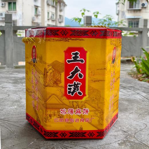 云阳王大汉冰薄月饼六角大盒400g升级包装，提起很大气！ 商品图2