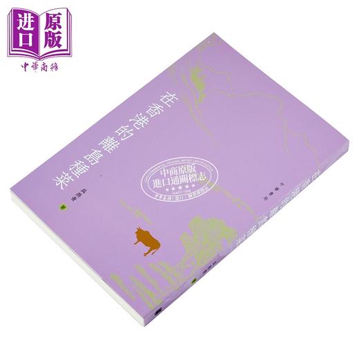 【中商原版】在香港离岛种菜 港台原版 香港中华书局 吴燕青 商品图2