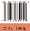 大学生心理健康教育（第二版） 屈艳红 周秀艳 9787030860453 商品缩略图4