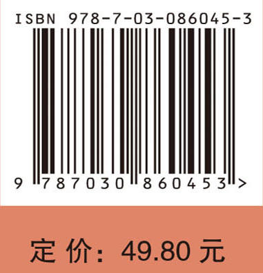 大学生心理健康教育（第二版） 屈艳红 周秀艳 9787030860453 商品图4