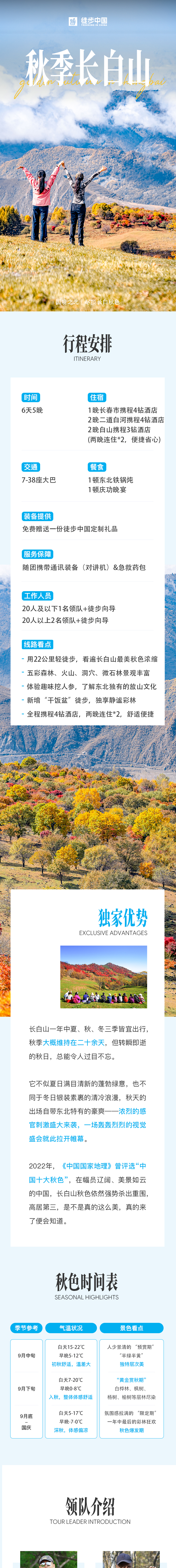 路线亮点