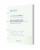 新入职员工培训教材 输电线路运检（活页版） 商品缩略图0