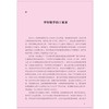 数学资优生培养课程 四年级（从资优到卓越系列丛书） 商品缩略图4