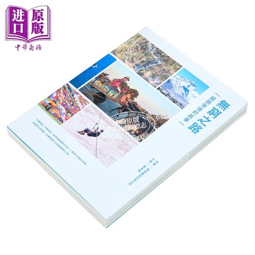 【中商原版】无穷之路 港台原版 叶希楠 香港三联书店 商品图2