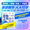 预售 预计9月下旬发货 *学AI 豆包工作操作指南 豆包工作教程书籍AI办公提效Agent智能体Workbuddy 商品缩略图0