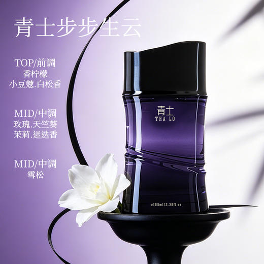 【芬美意进口香氛原料】塔罗 乐竹香薰 味道多样 多款味道随心选择 商品图8