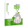 你好呀！小鼠科学家！甩不掉鼠疫的“锅”魏杰 岳秉飞 著（实验动物科普小丛书）中国中医药出版社 商品缩略图4
