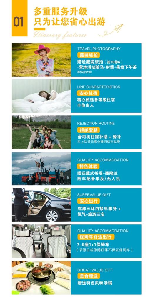 【国旅】奔赴山海5日游（A线稻亚+四姑娘山+鱼子西+格底拉姆+墨石公园；B线稻亚+四姑娘山+天珠秘境+墨石公园） 商品图1