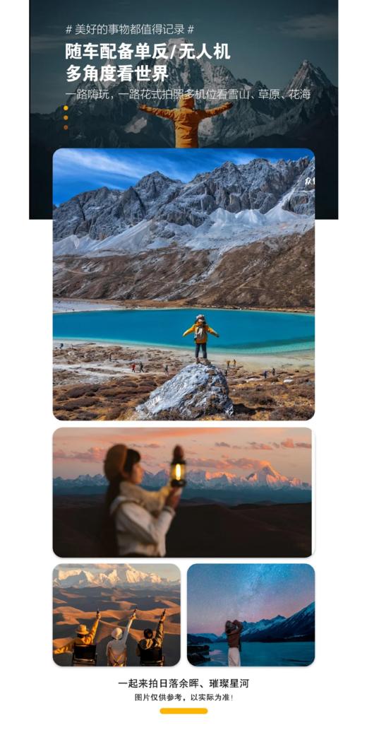 【国旅】奔赴山海5日游（A线稻亚+四姑娘山+鱼子西+格底拉姆+墨石公园；B线稻亚+四姑娘山+天珠秘境+墨石公园） 商品图5