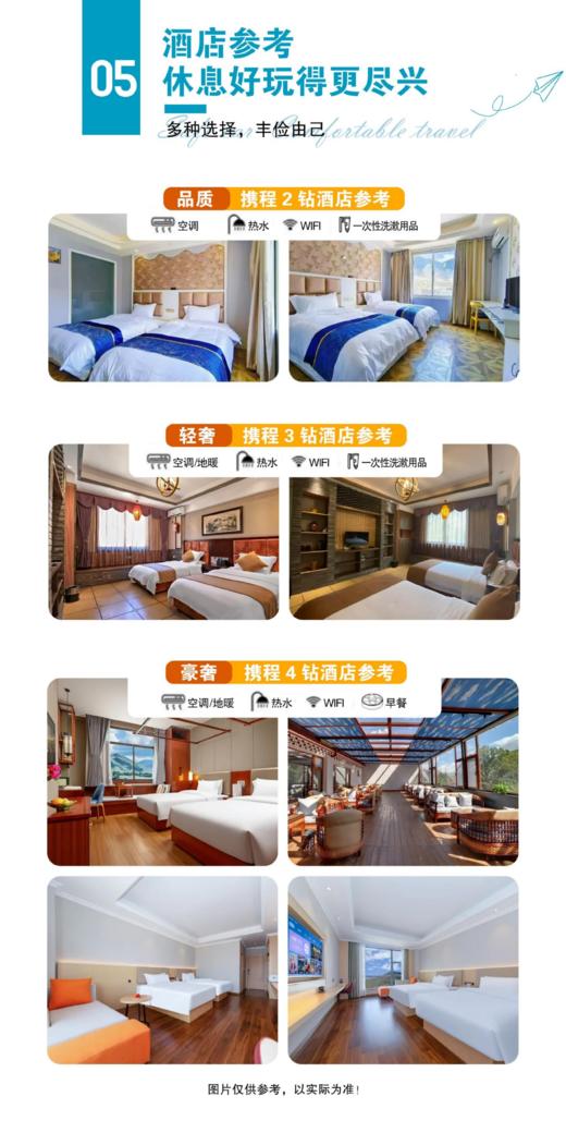 【国旅】奔赴山海5日游（A线稻亚+四姑娘山+鱼子西+格底拉姆+墨石公园；B线稻亚+四姑娘山+天珠秘境+墨石公园） 商品图7