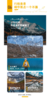 【国旅】奔赴山海5日游（A线稻亚+四姑娘山+鱼子西+格底拉姆+墨石公园；B线稻亚+四姑娘山+天珠秘境+墨石公园） 商品缩略图8