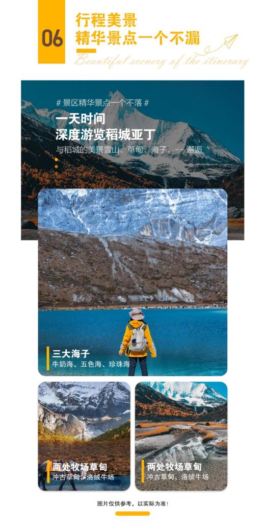 【国旅】奔赴山海5日游（A线稻亚+四姑娘山+鱼子西+格底拉姆+墨石公园；B线稻亚+四姑娘山+天珠秘境+墨石公园） 商品图8