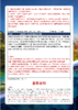 【国旅】九寨圣境纯玩3日游（九寨+黄龙） 商品缩略图7