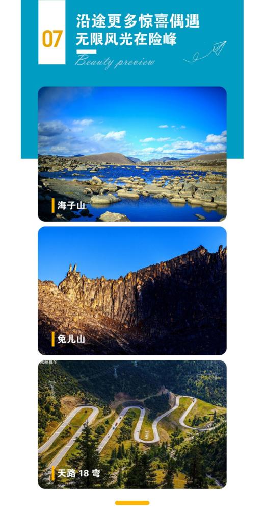 【国旅】奔赴山海5日游（A线稻亚+四姑娘山+鱼子西+格底拉姆+墨石公园；B线稻亚+四姑娘山+天珠秘境+墨石公园） 商品图12