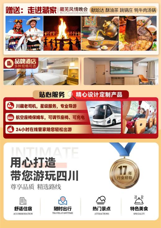 【国旅】九寨圣境纯玩3日游（九寨+黄龙） 商品图9