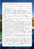 【国旅】九寨圣境纯玩3日游（九寨+黄龙） 商品缩略图10